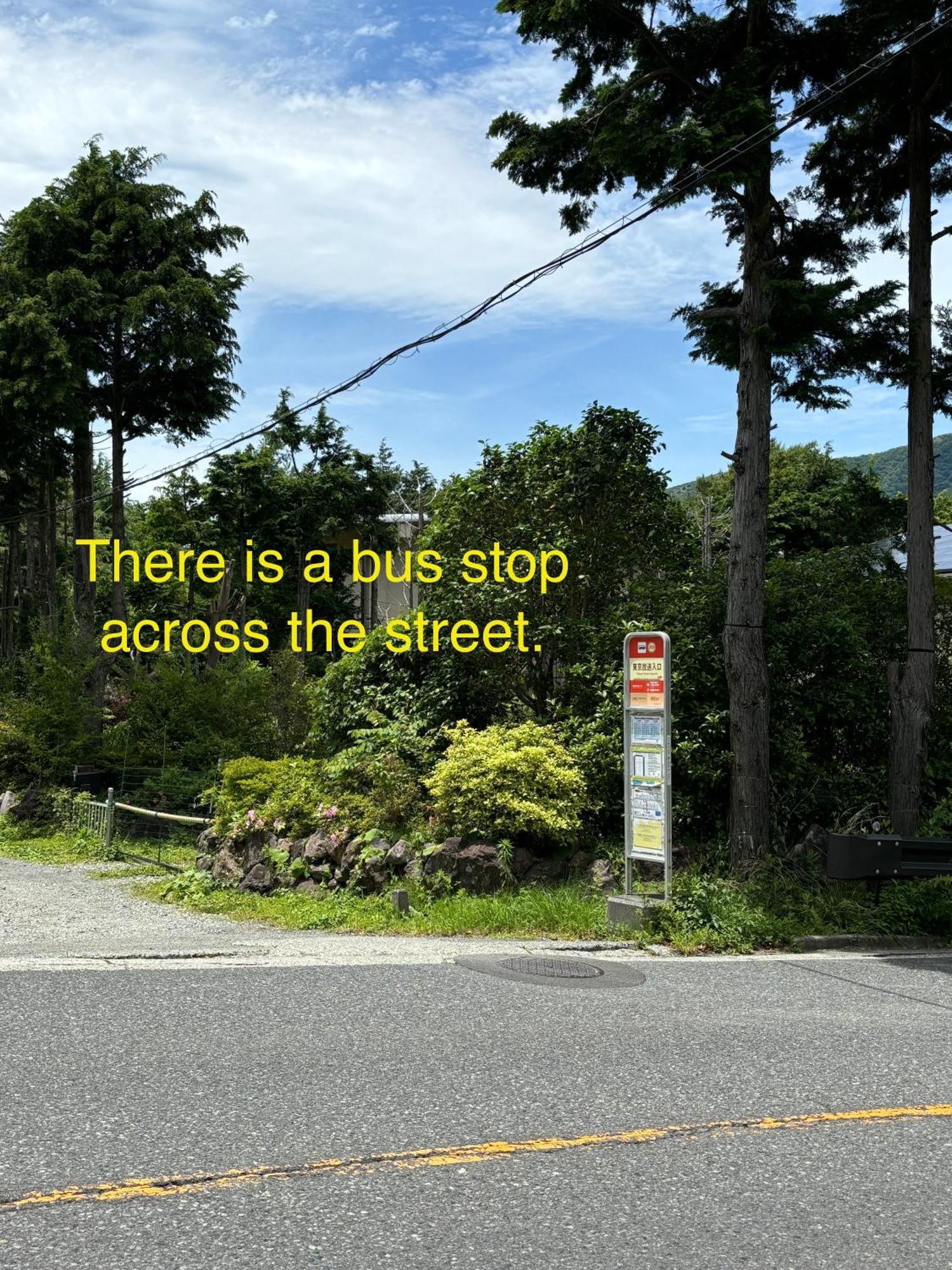 箱根仙石原の心温まる雅宿